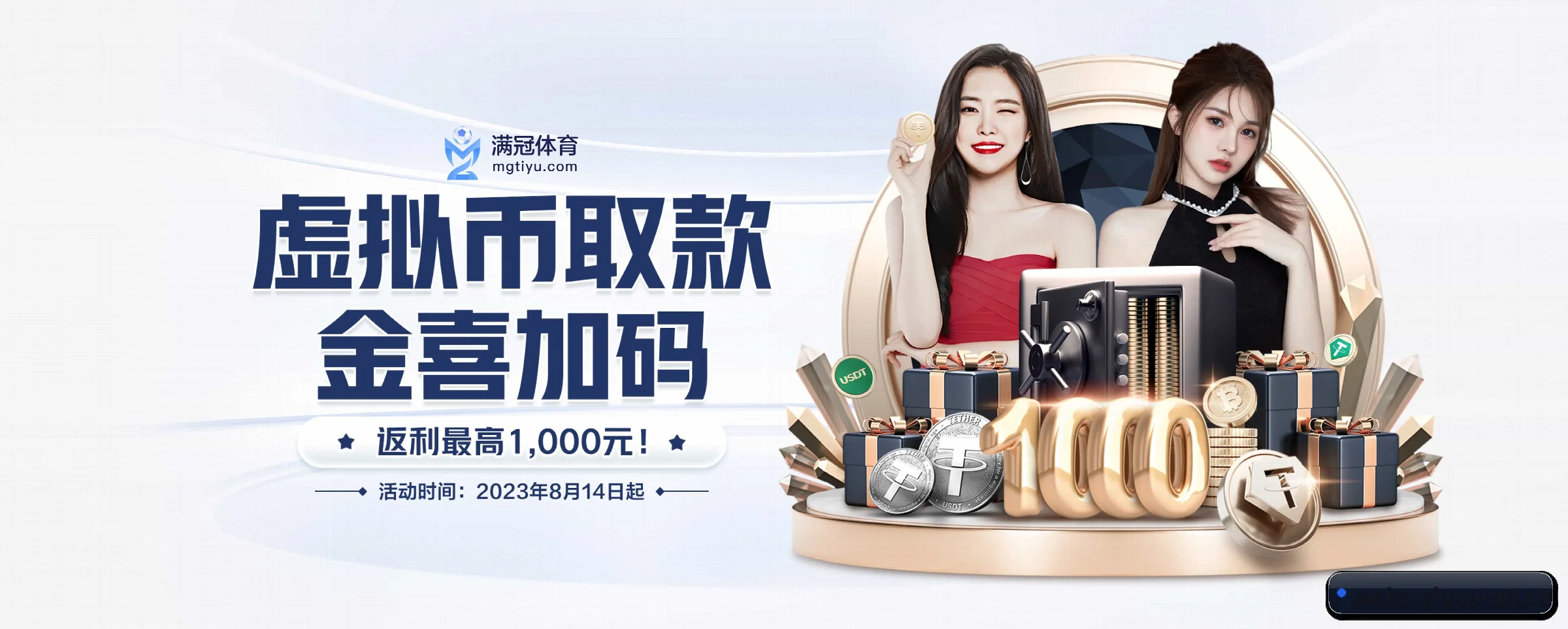易游体育 APP